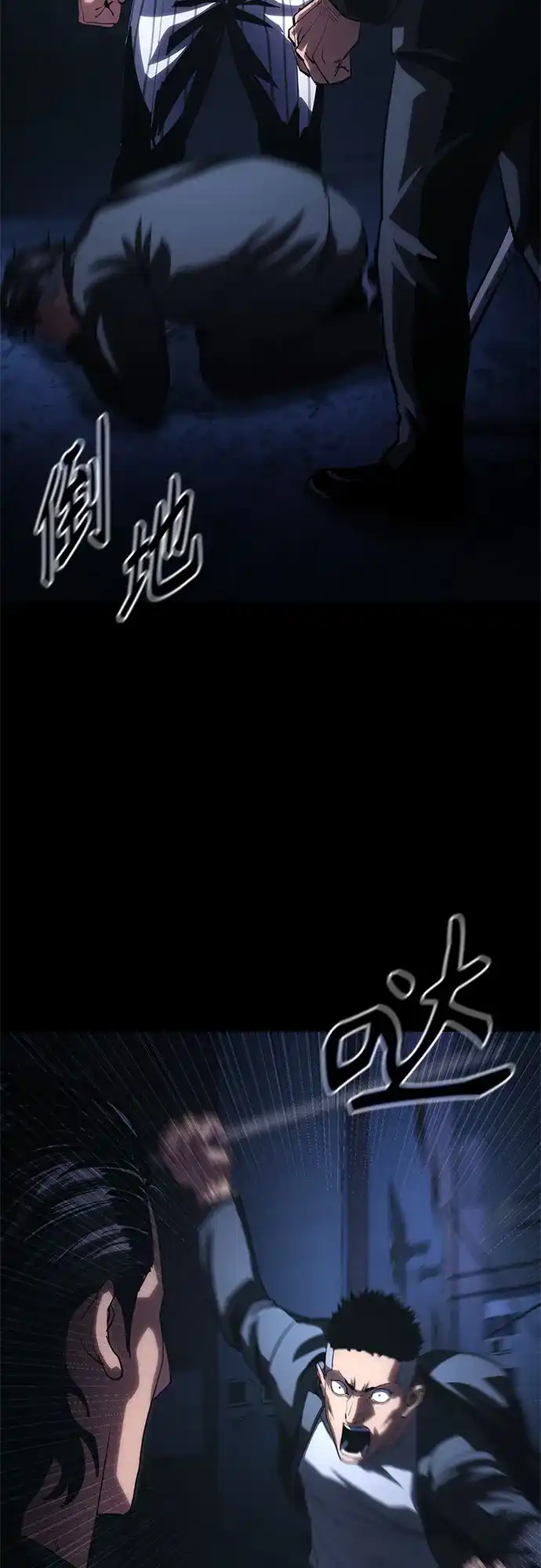 《恶鬼罗刹》第8话 第78页