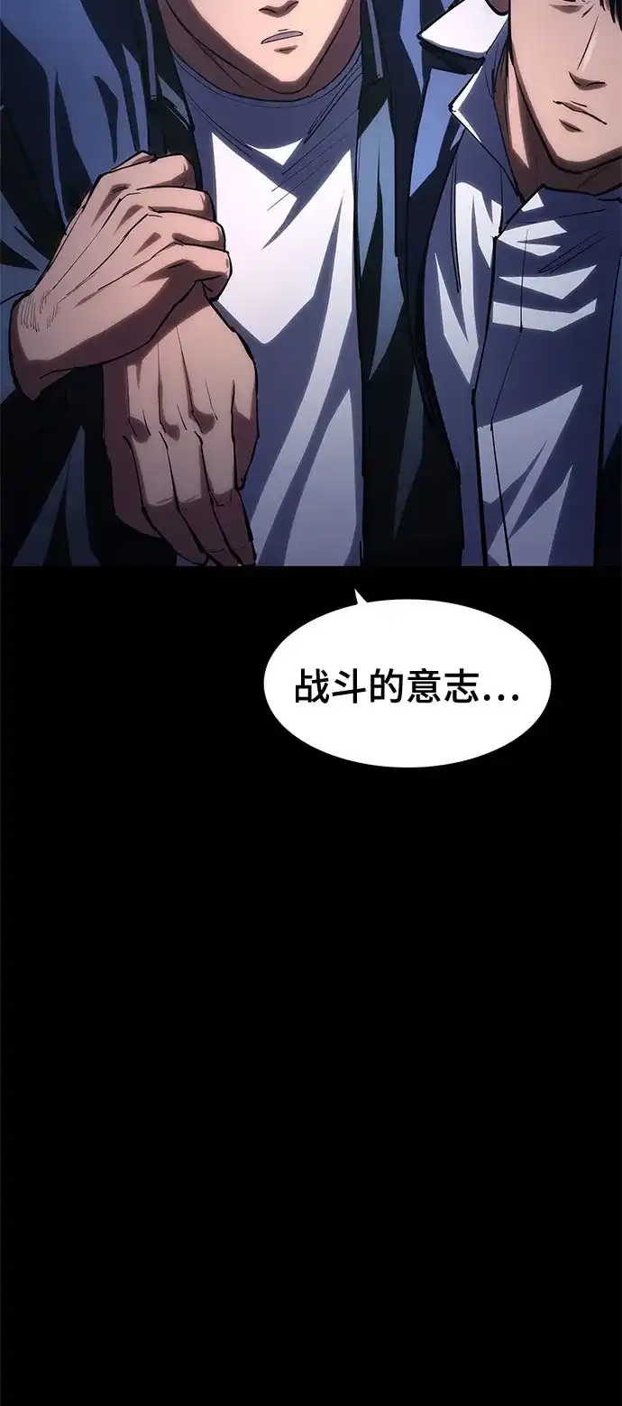 《恶鬼罗刹》第8话 第103页
