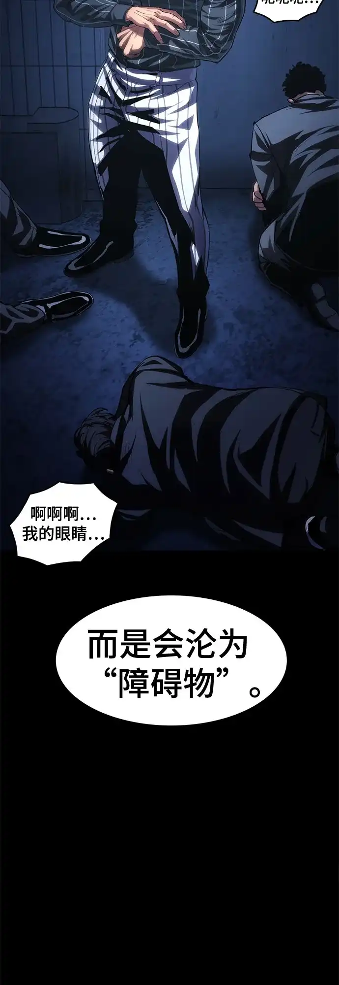 《恶鬼罗刹》第8话 第90页