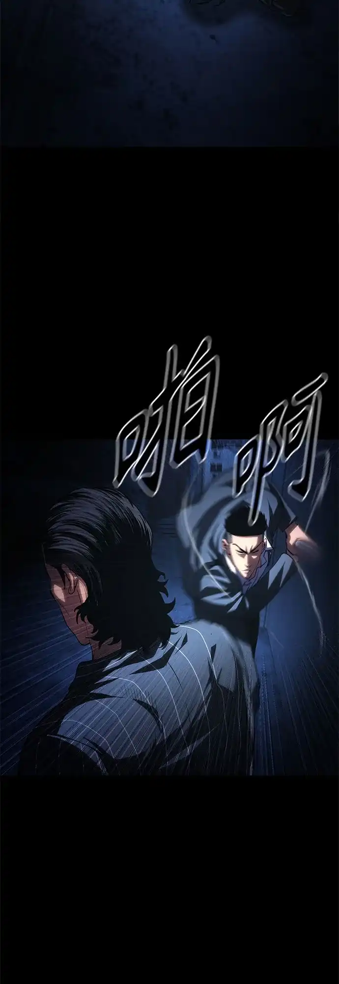 《恶鬼罗刹》第8话 第85页