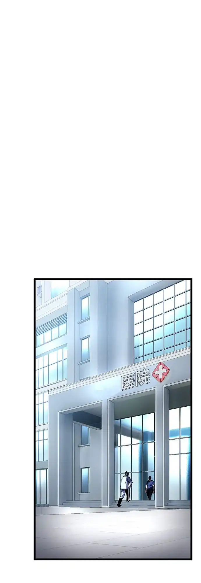 《恶鬼罗刹》第8话 第9页