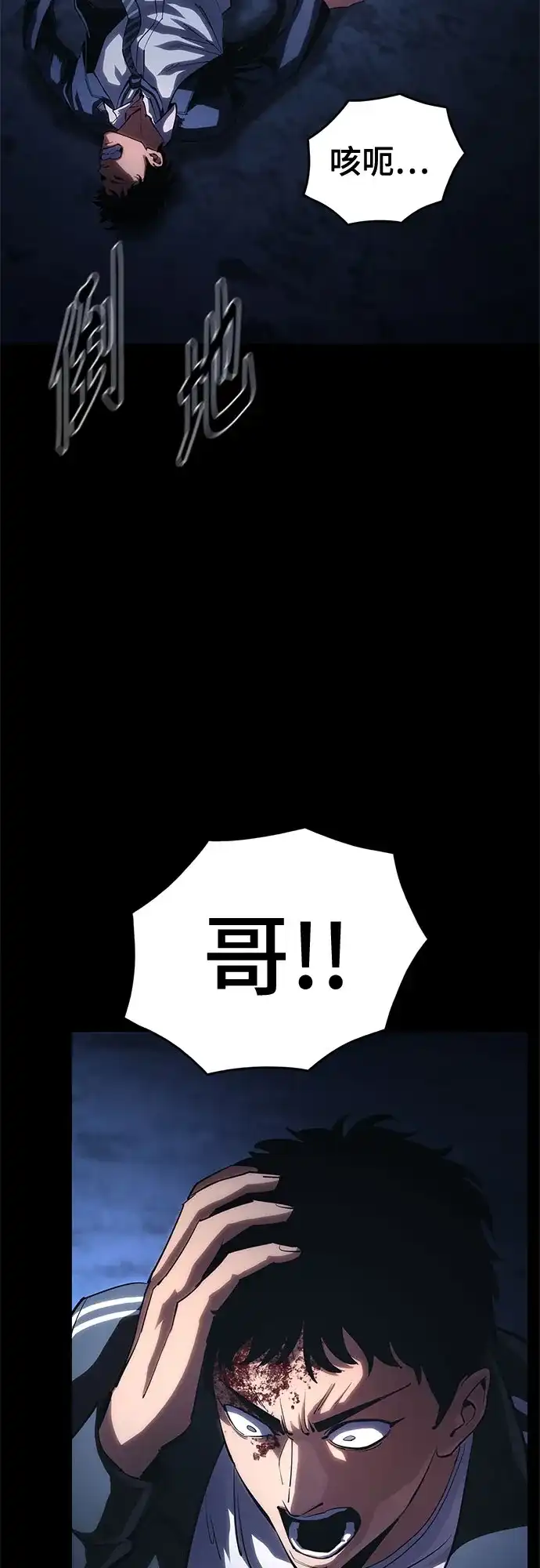 《恶鬼罗刹》第8话 第49页