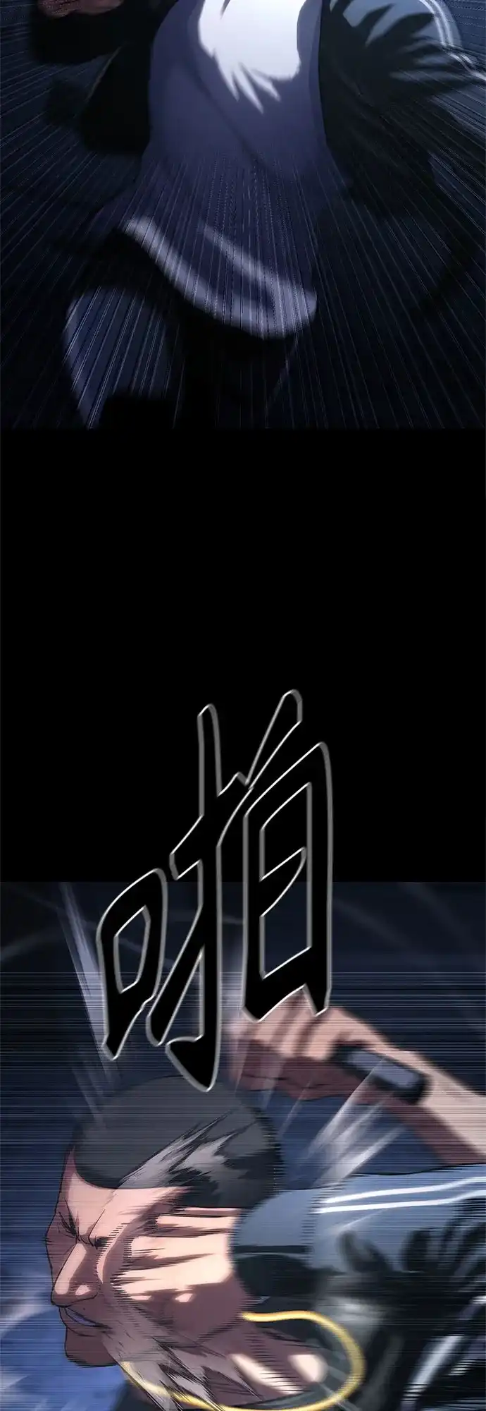 《恶鬼罗刹》第8话 第39页