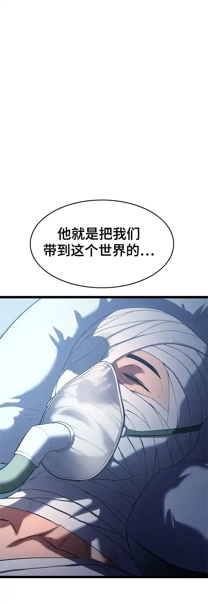 《恶鬼罗刹》第8话 第34页