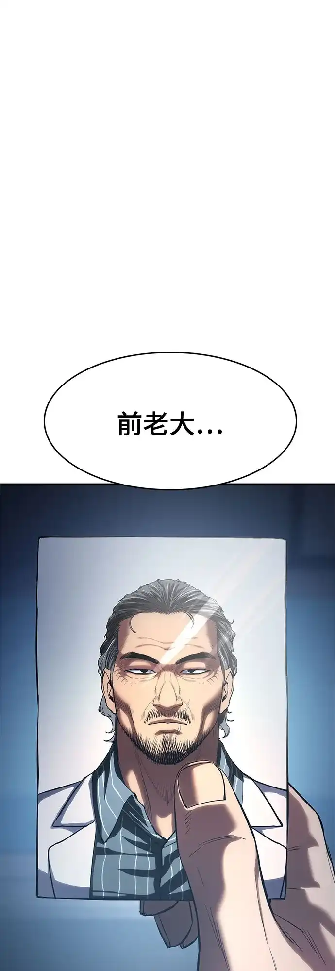 《恶鬼罗刹》第8话 第35页