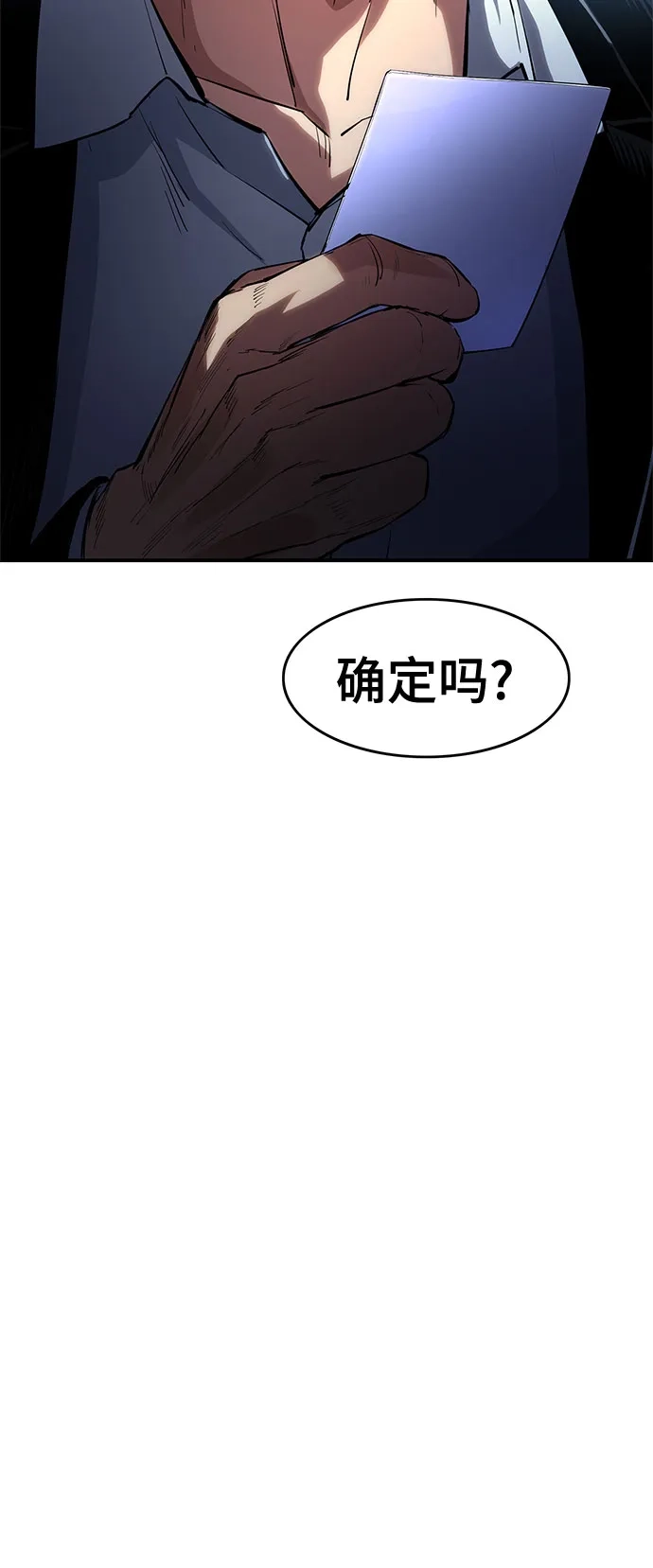 《恶鬼罗刹》第8话 第31页