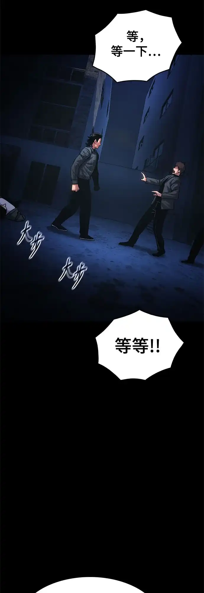 《恶鬼罗刹》第8话 第107页