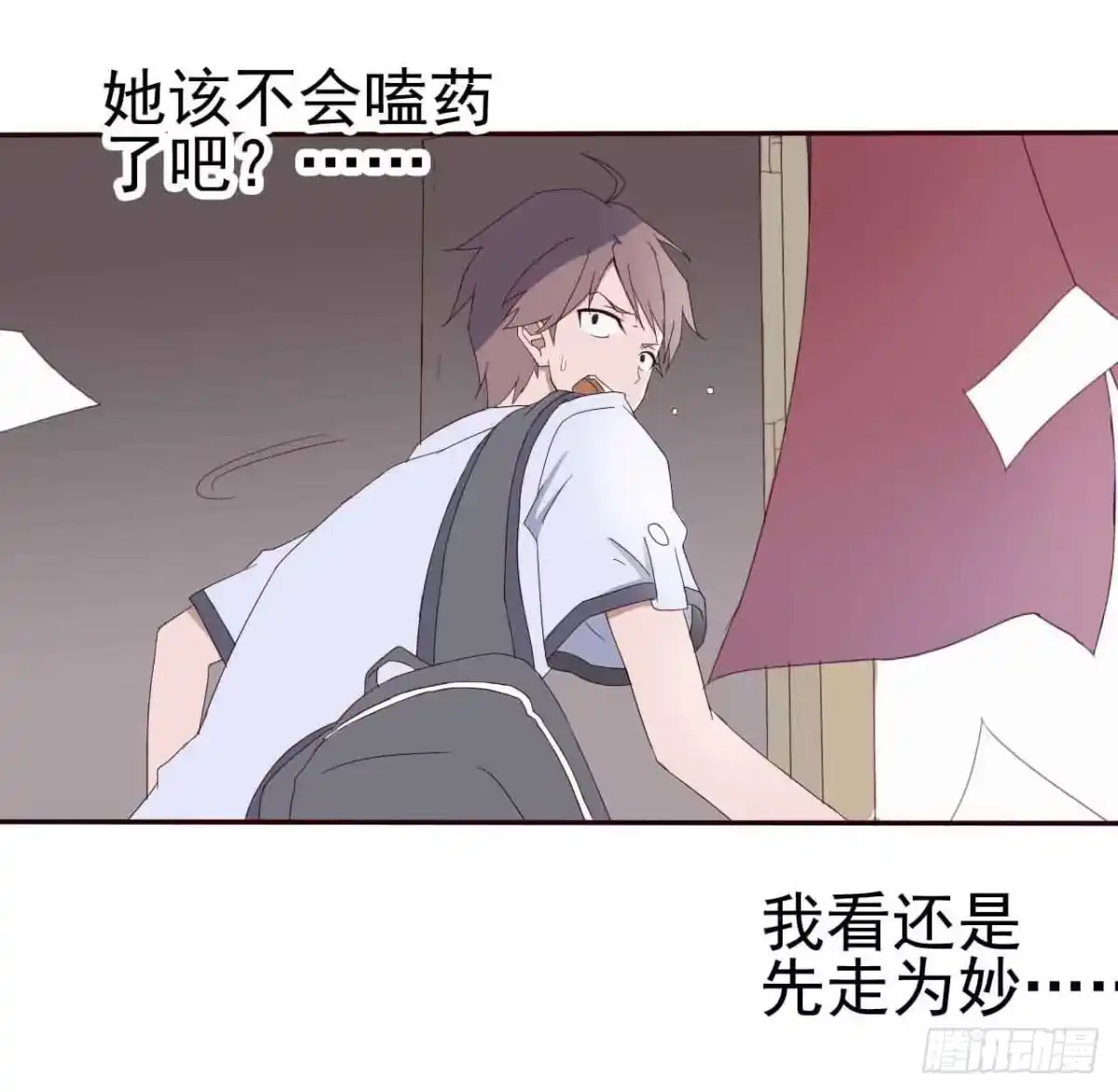 《恶灵调教女王》序章·恶梦般的女人（一） 第24页
