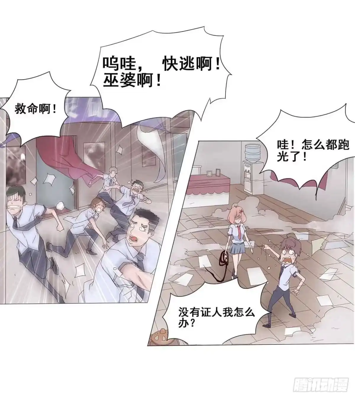 《恶灵调教女王》序章·恶梦般的女人（一） 第20页