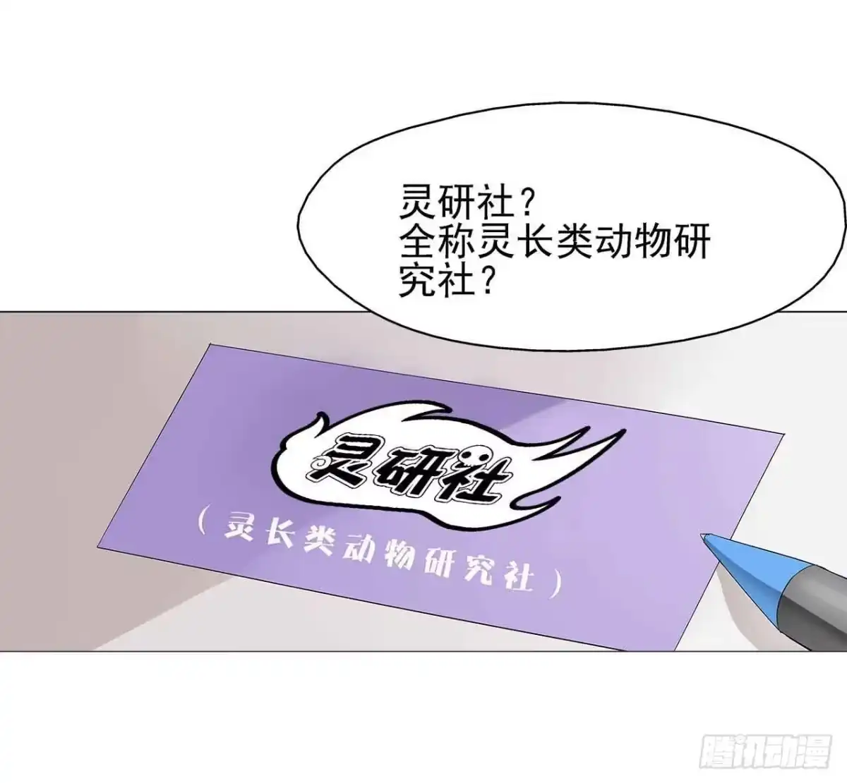 《恶灵调教女王》序章·恶梦般的女人（一） 第8页