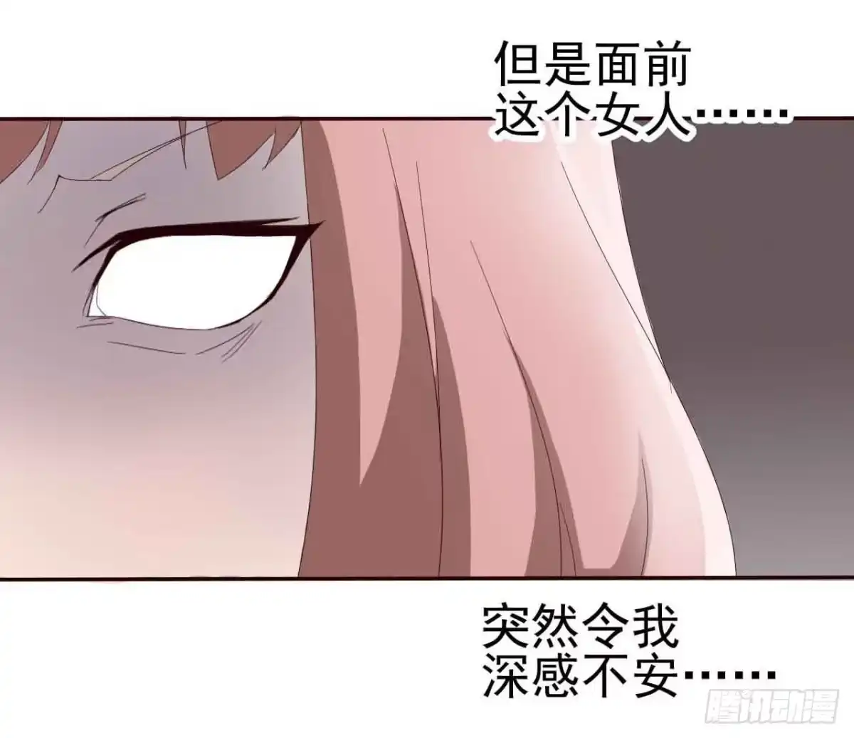 《恶灵调教女王》序章·恶梦般的女人（一） 第23页