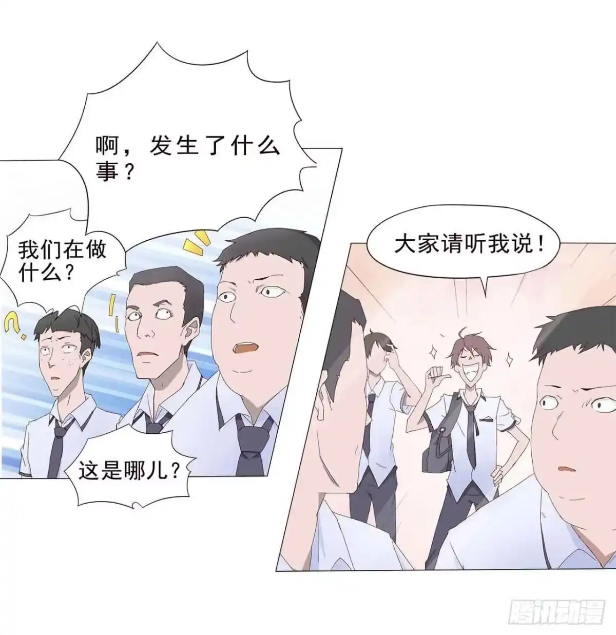 《恶灵调教女王》序章·恶梦般的女人（一） 第18页