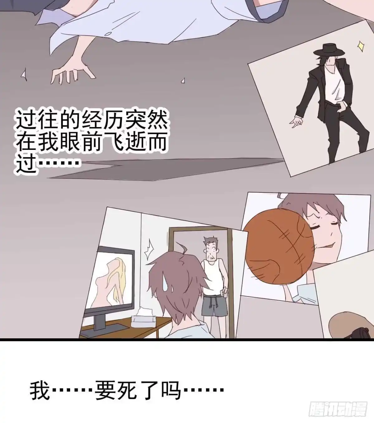 《恶灵调教女王》序章·恶梦般的女人（一） 第53页