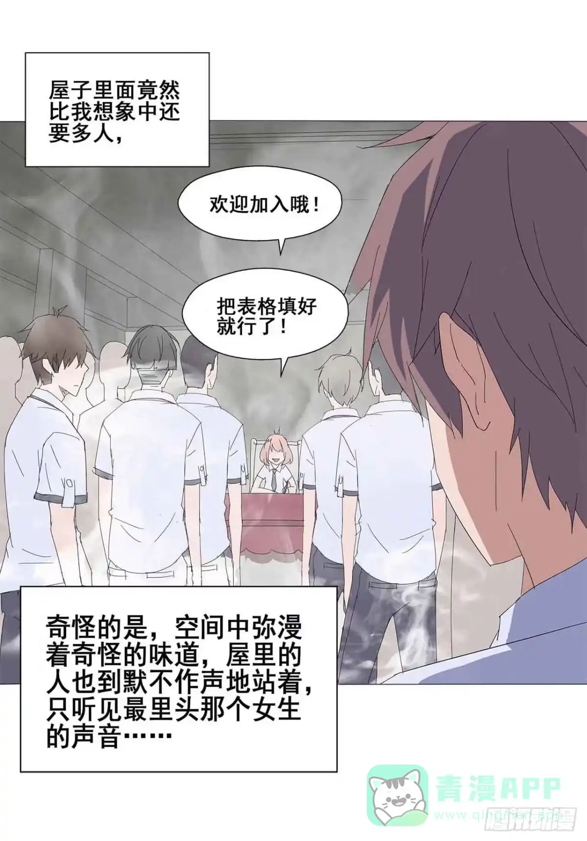 《恶灵调教女王》序章·恶梦般的女人（一） 第11页