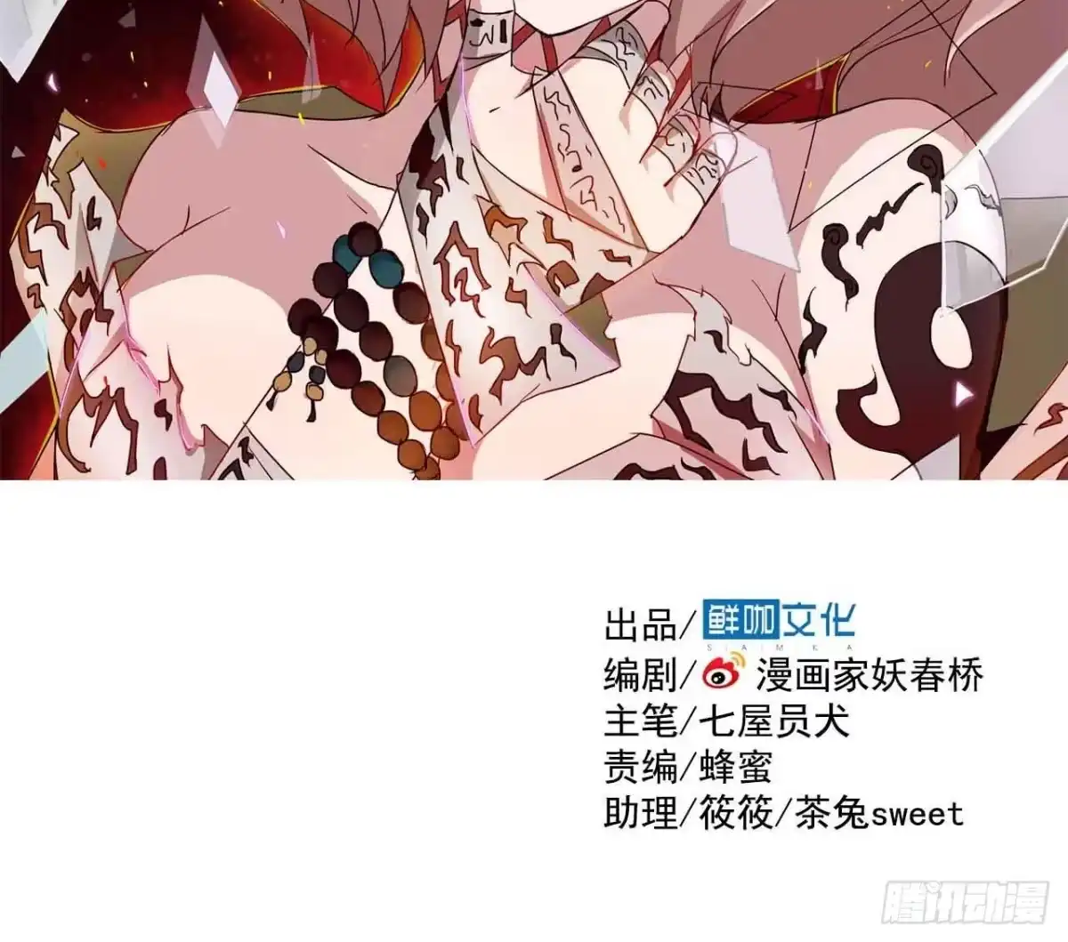 《恶灵调教女王》序章·恶梦般的女人（一） 第43页