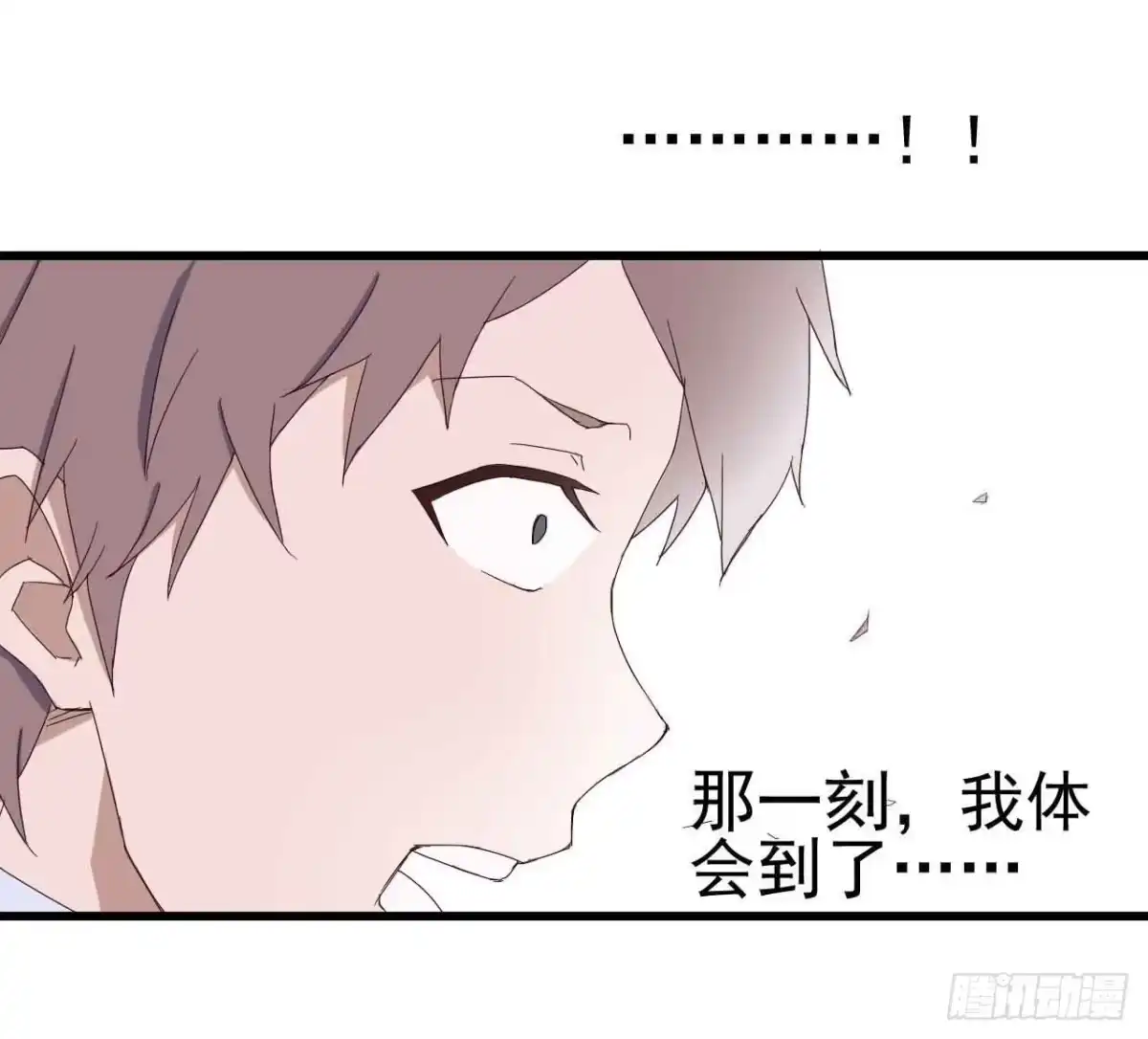《恶灵调教女王》序章·恶梦般的女人（一） 第30页