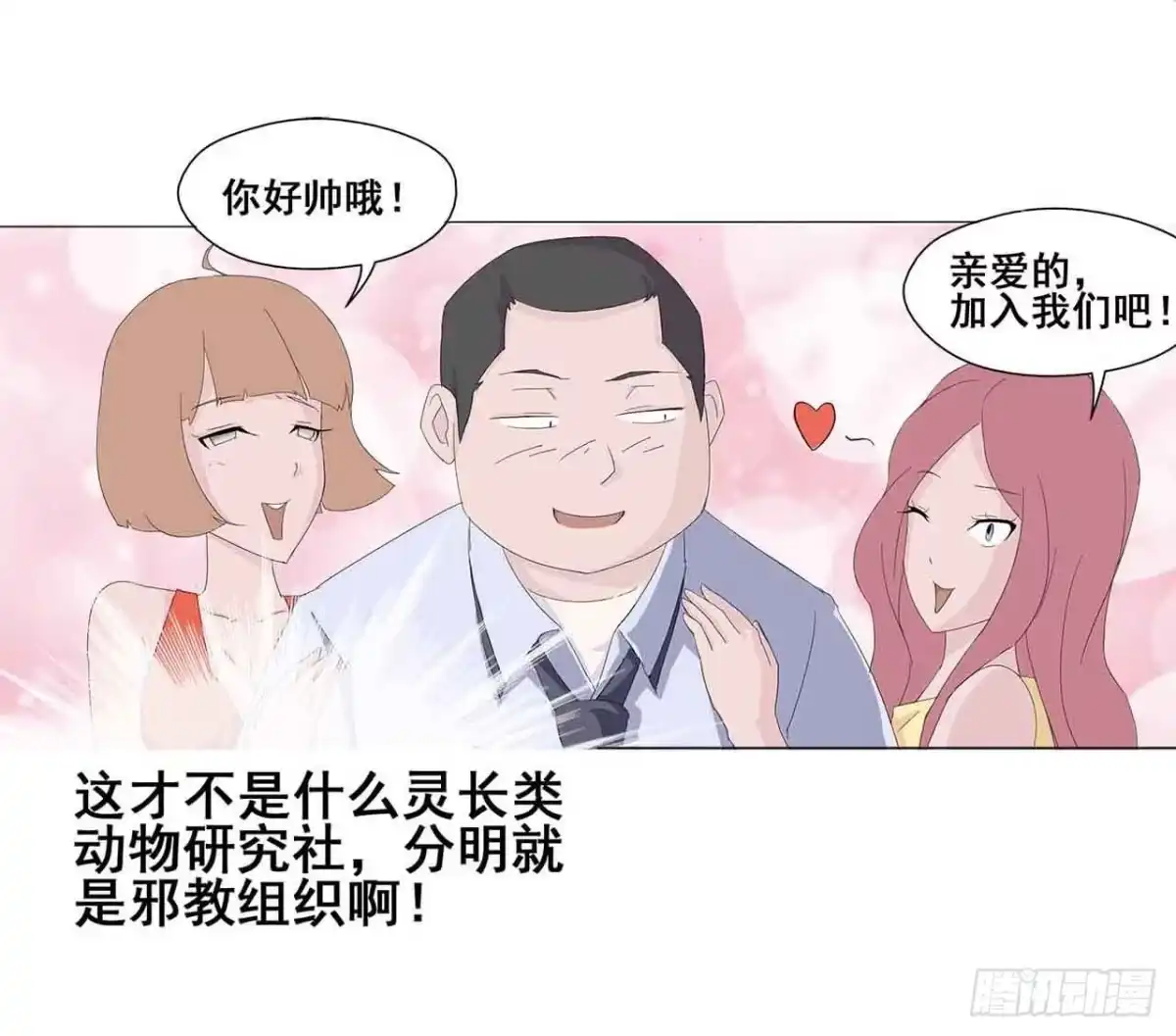 《恶灵调教女王》序章·恶梦般的女人（一） 第15页