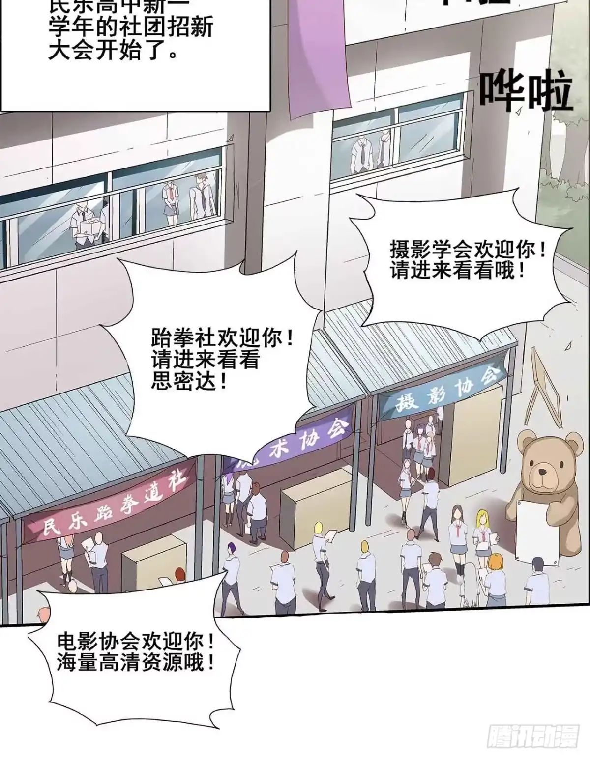 《恶灵调教女王》序章·恶梦般的女人（一） 第45页