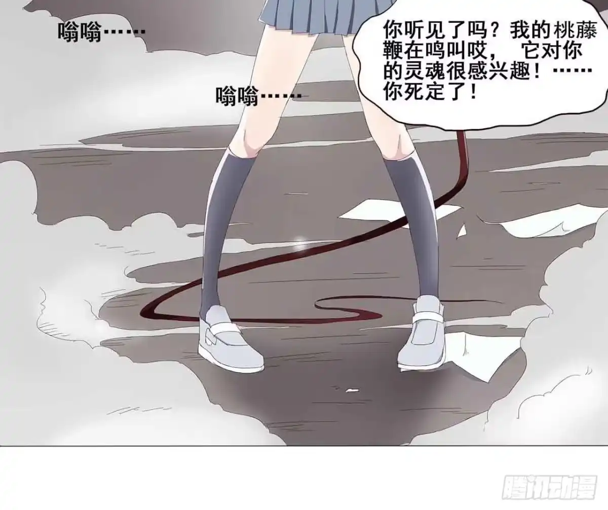 《恶灵调教女王》序章·恶梦般的女人（一） 第49页