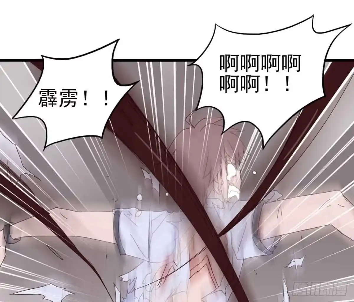 《恶灵调教女王》序章·恶梦般的女人（一） 第50页