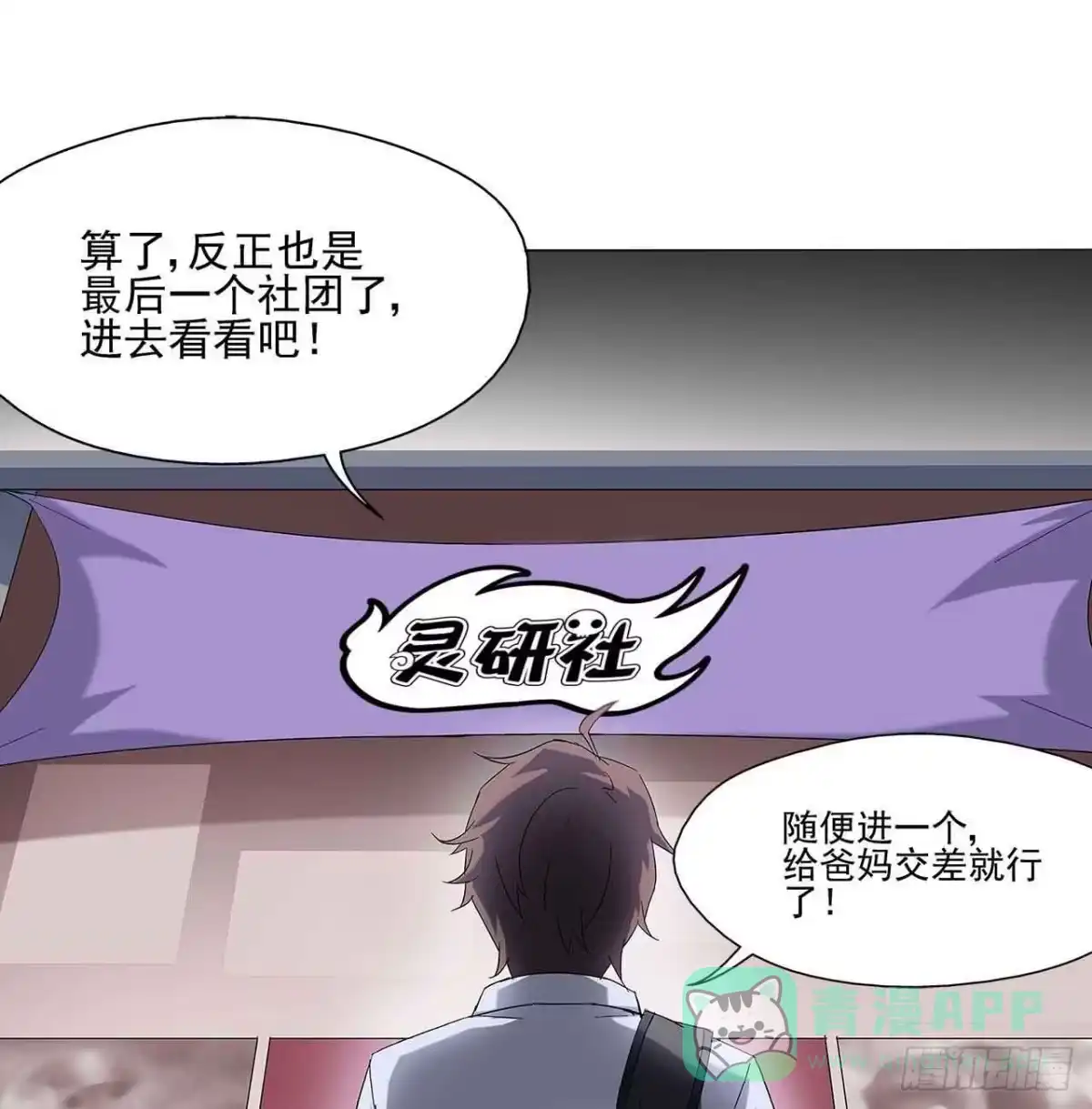 《恶灵调教女王》序章·恶梦般的女人（一） 第46页