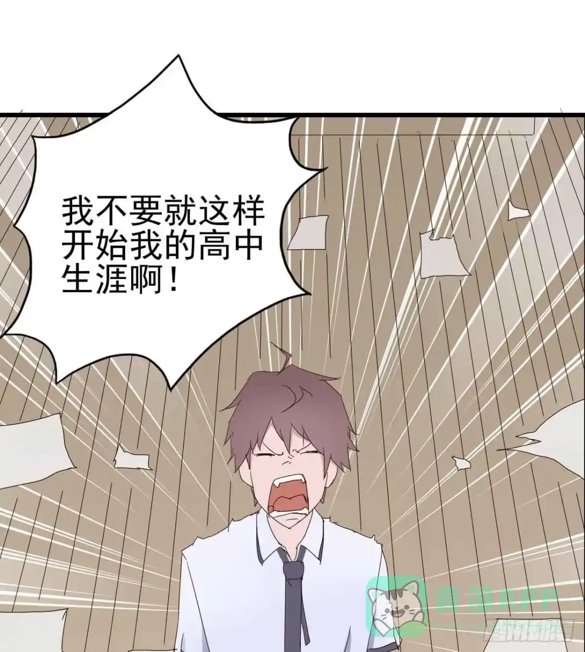 《恶灵调教女王》序章·恶梦般的女人（一） 第56页