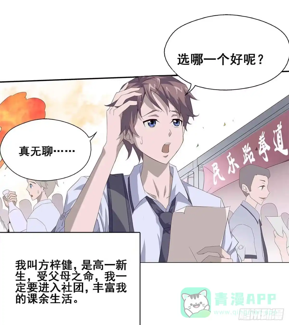 《恶灵调教女王》序章·恶梦般的女人（一） 第1页