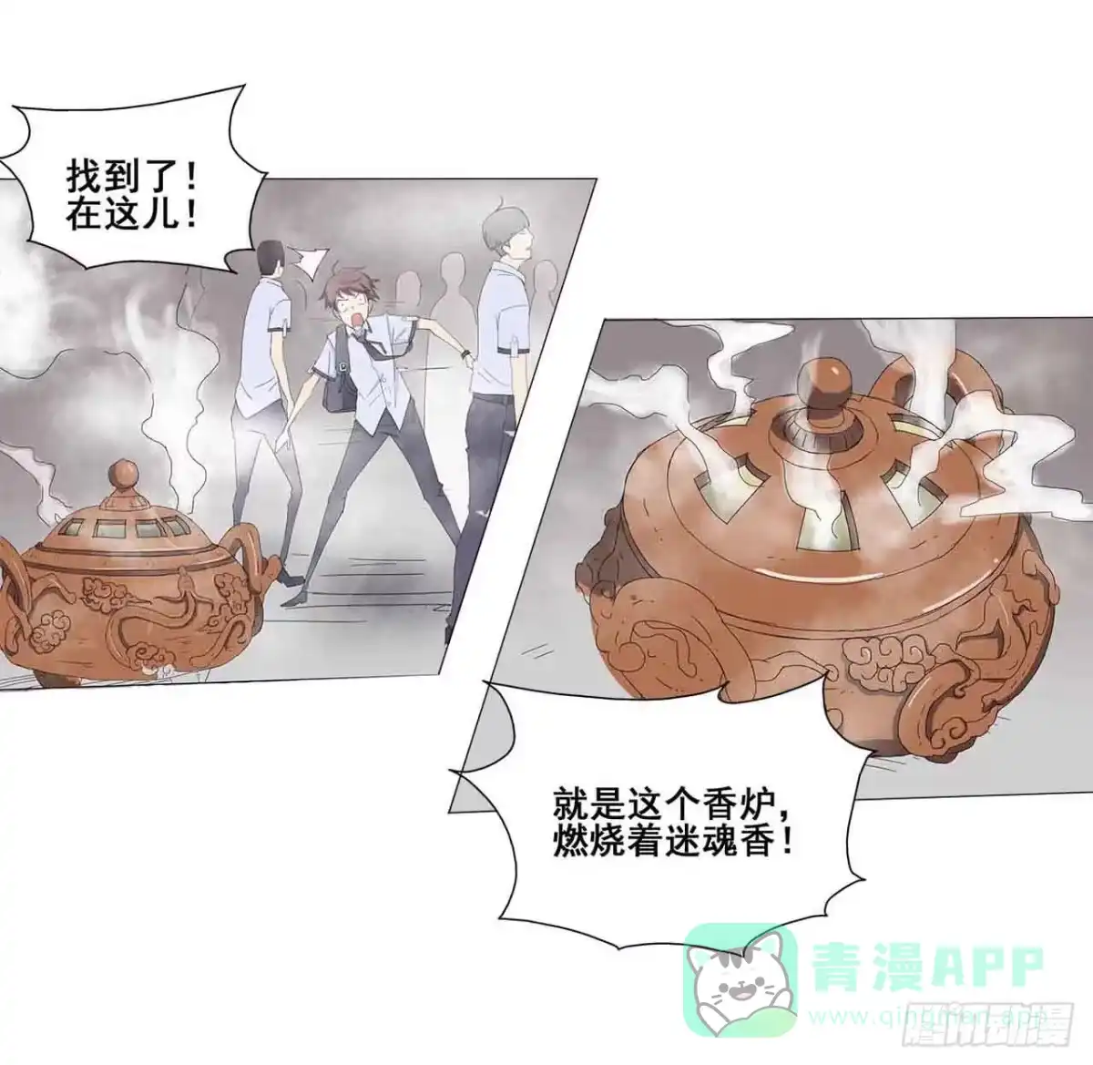 《恶灵调教女王》序章·恶梦般的女人（一） 第16页