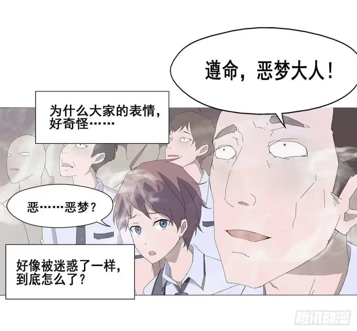《恶灵调教女王》序章·恶梦般的女人（一） 第13页
