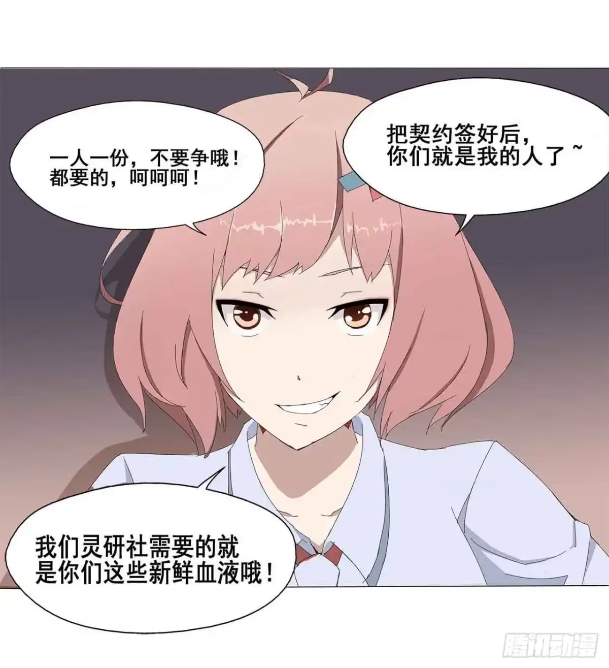 《恶灵调教女王》序章·恶梦般的女人（一） 第12页
