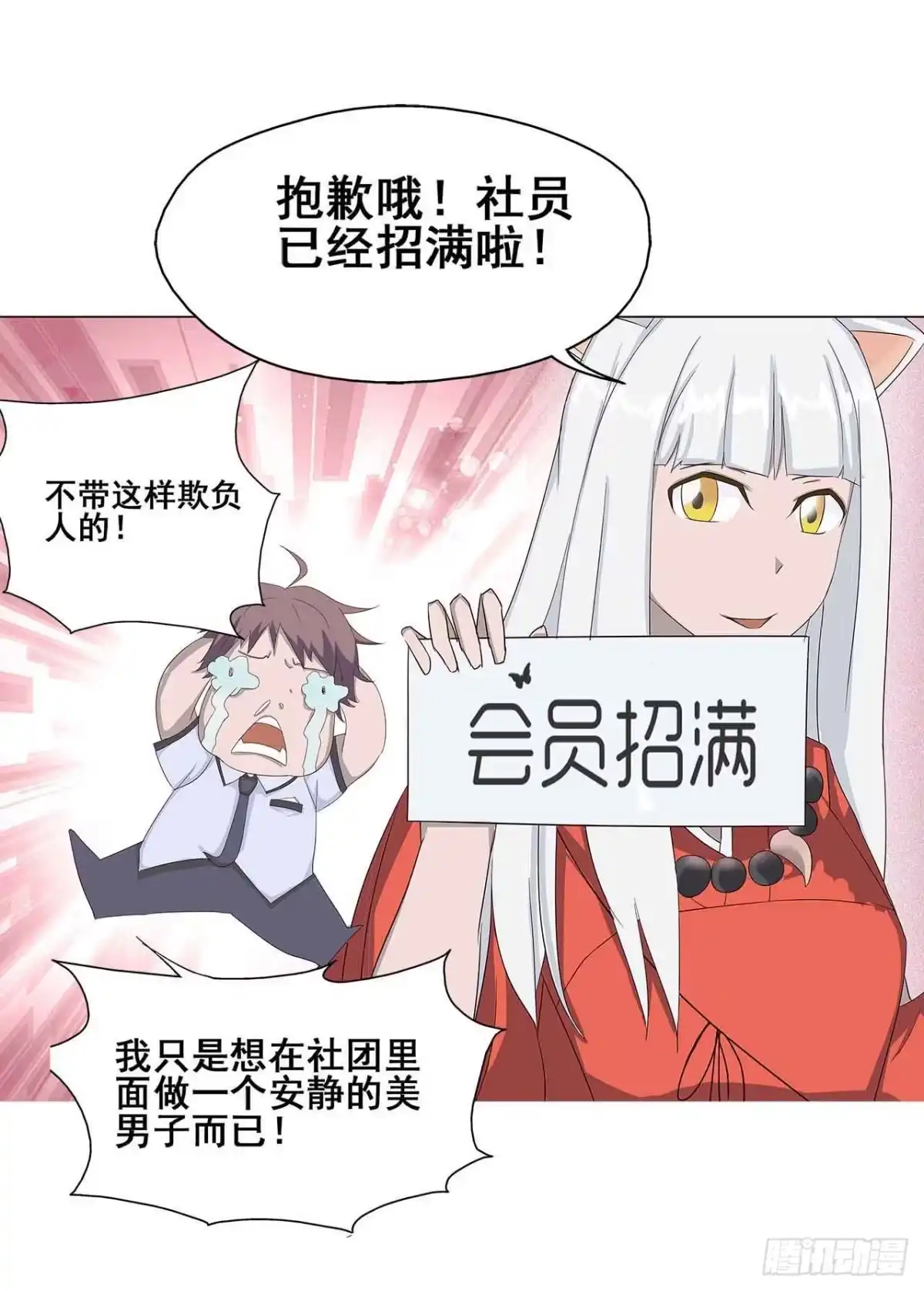 《恶灵调教女王》序章·恶梦般的女人（一） 第5页