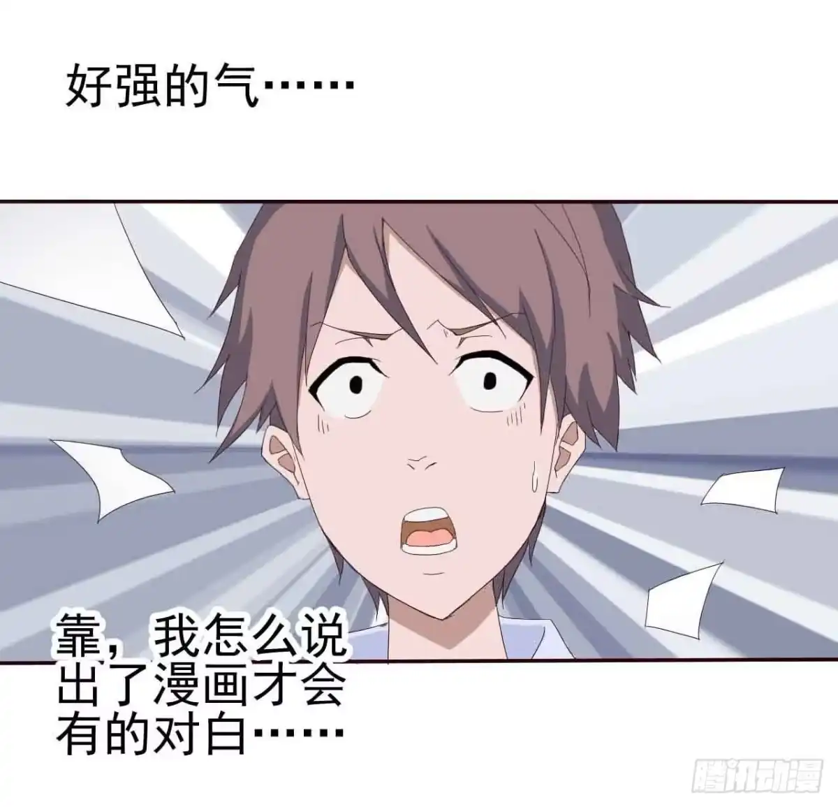 《恶灵调教女王》序章·恶梦般的女人（一） 第22页