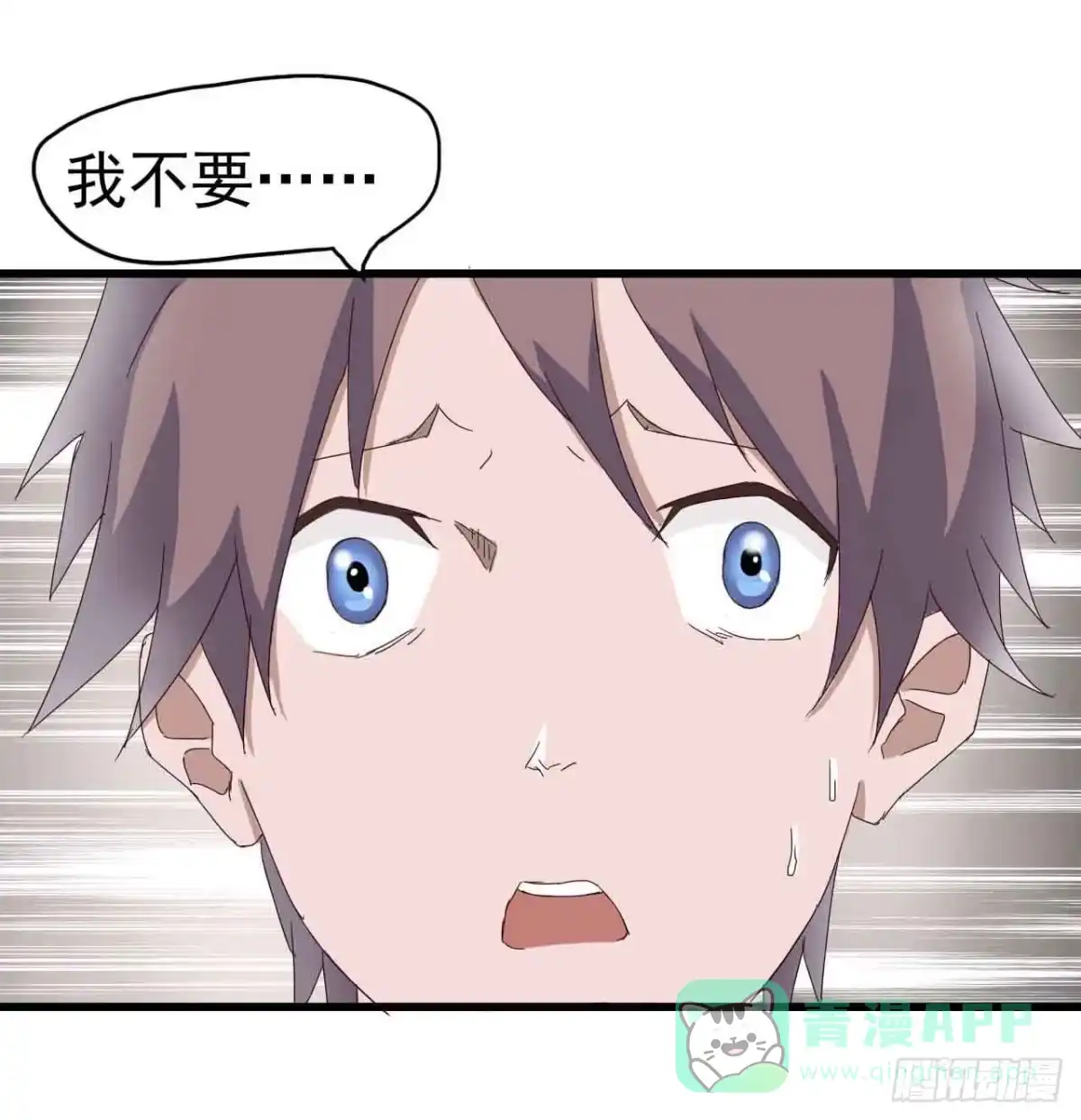 《恶灵调教女王》序章·恶梦般的女人（一） 第41页