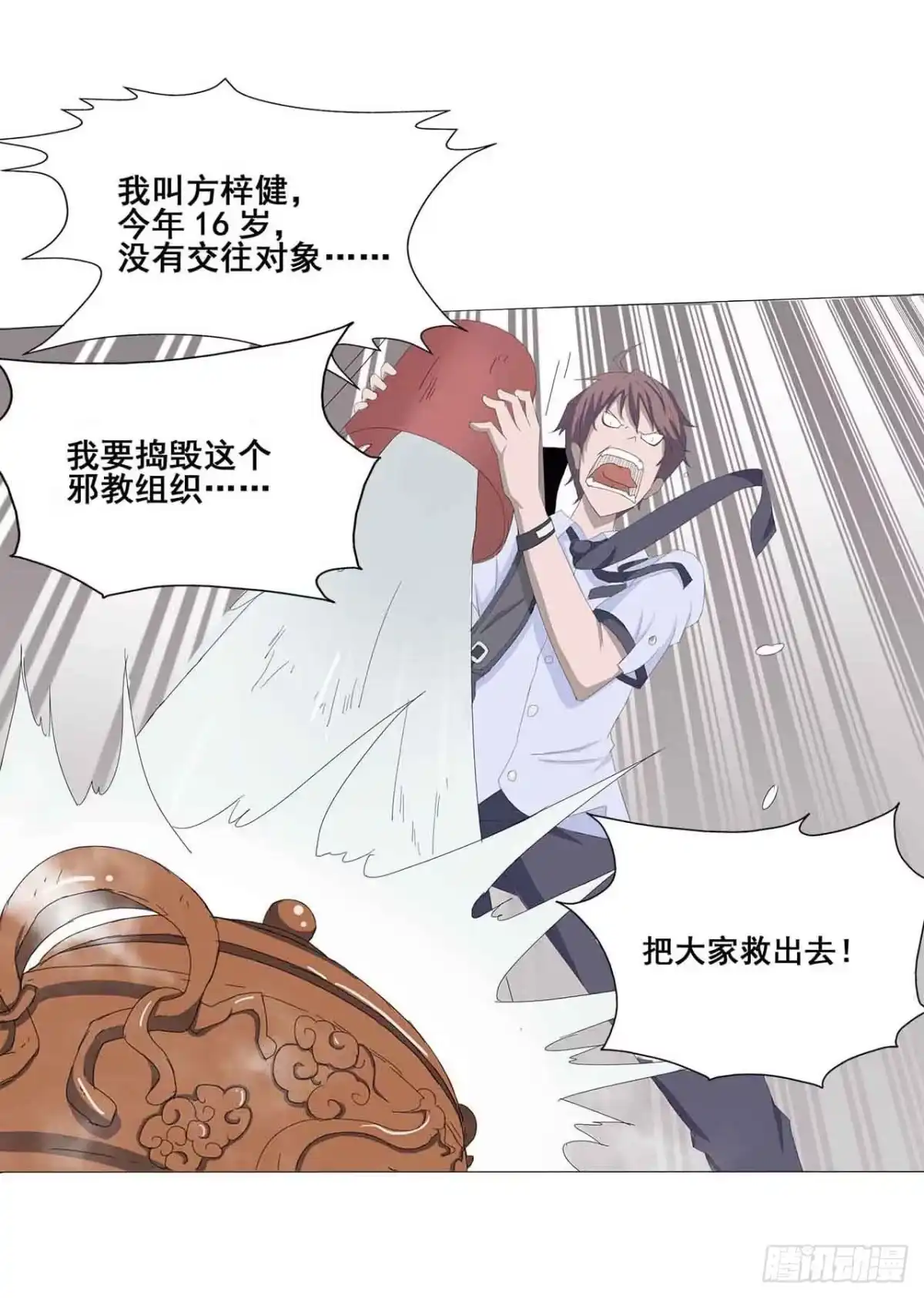 《恶灵调教女王》序章·恶梦般的女人（一） 第17页