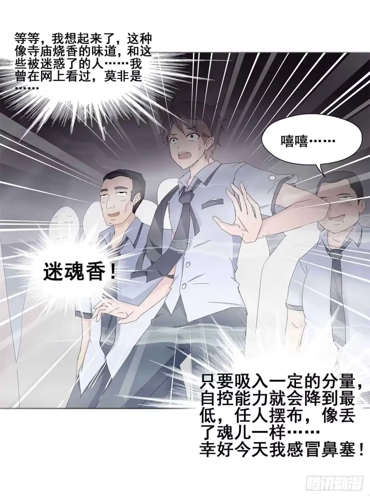 《恶灵调教女王》序章·恶梦般的女人（一） 第14页