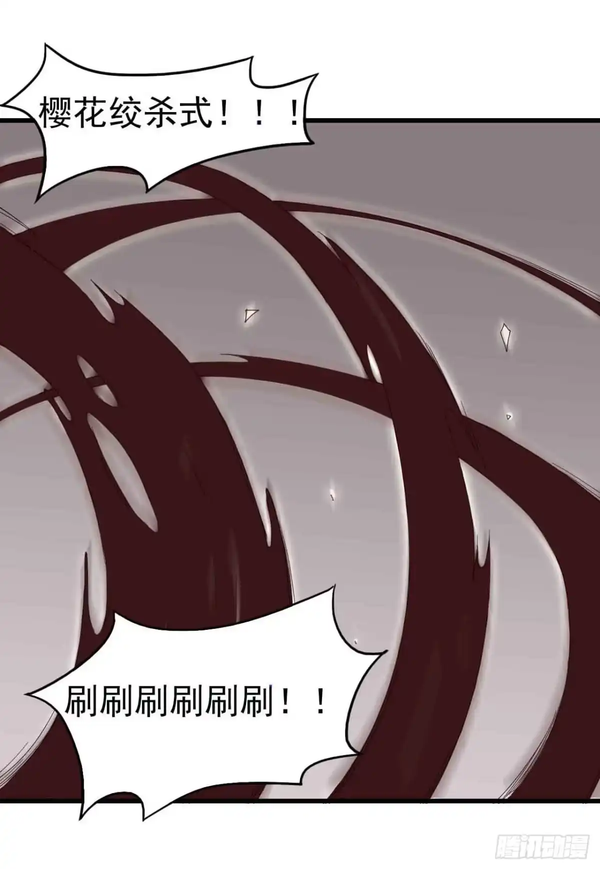 《恶灵调教女王》序章·恶梦般的女人（一） 第29页