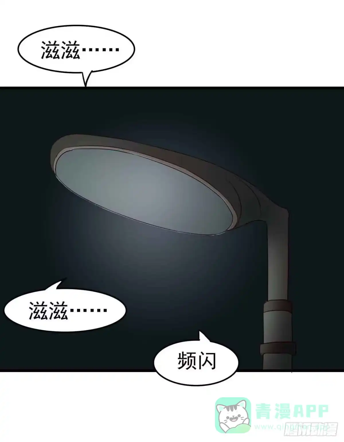 《恶灵调教女王》第二章·作弊幽灵之卷（二） 第1页