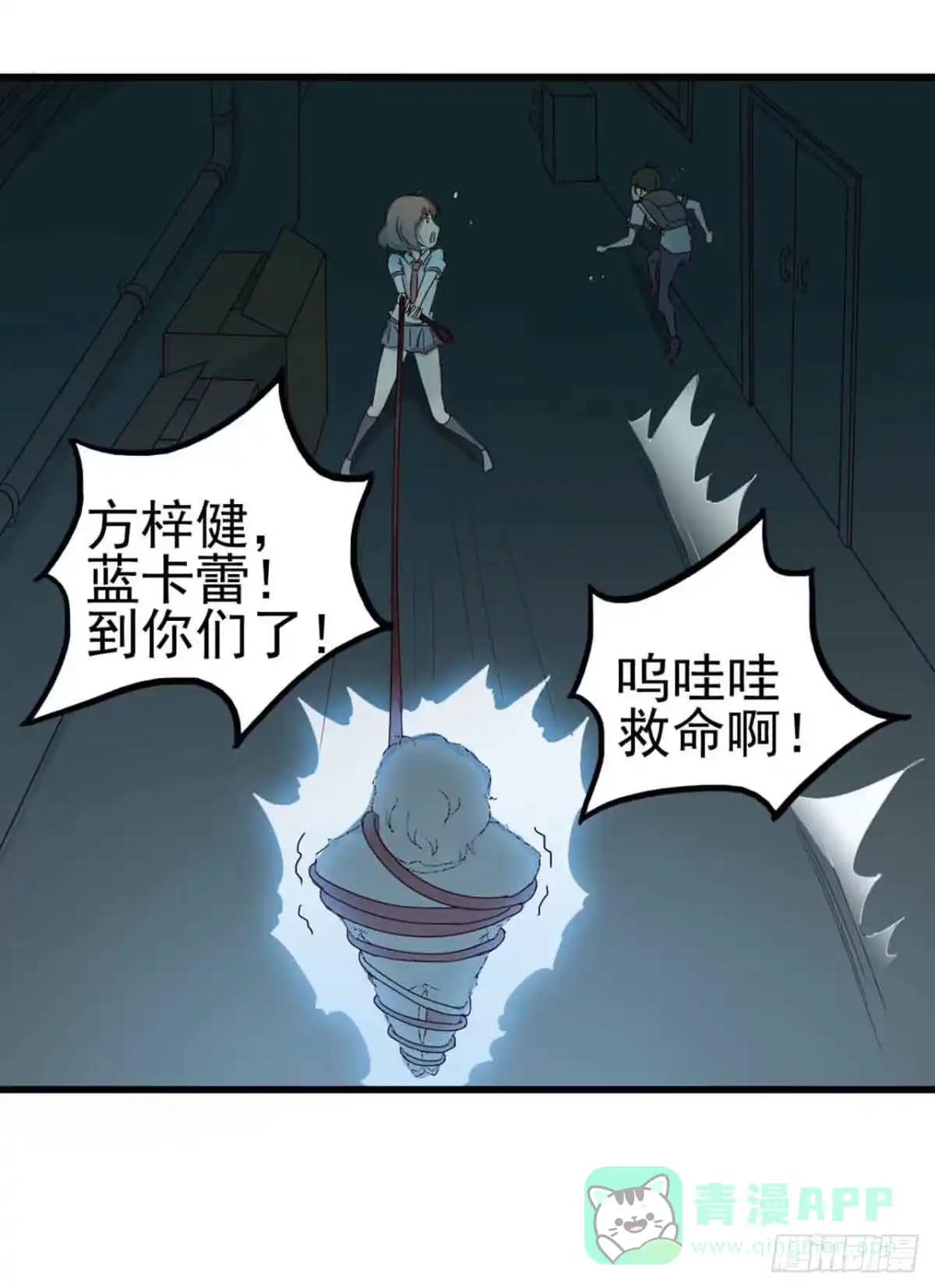 《恶灵调教女王》第二章·作弊幽灵之卷（二） 第11页