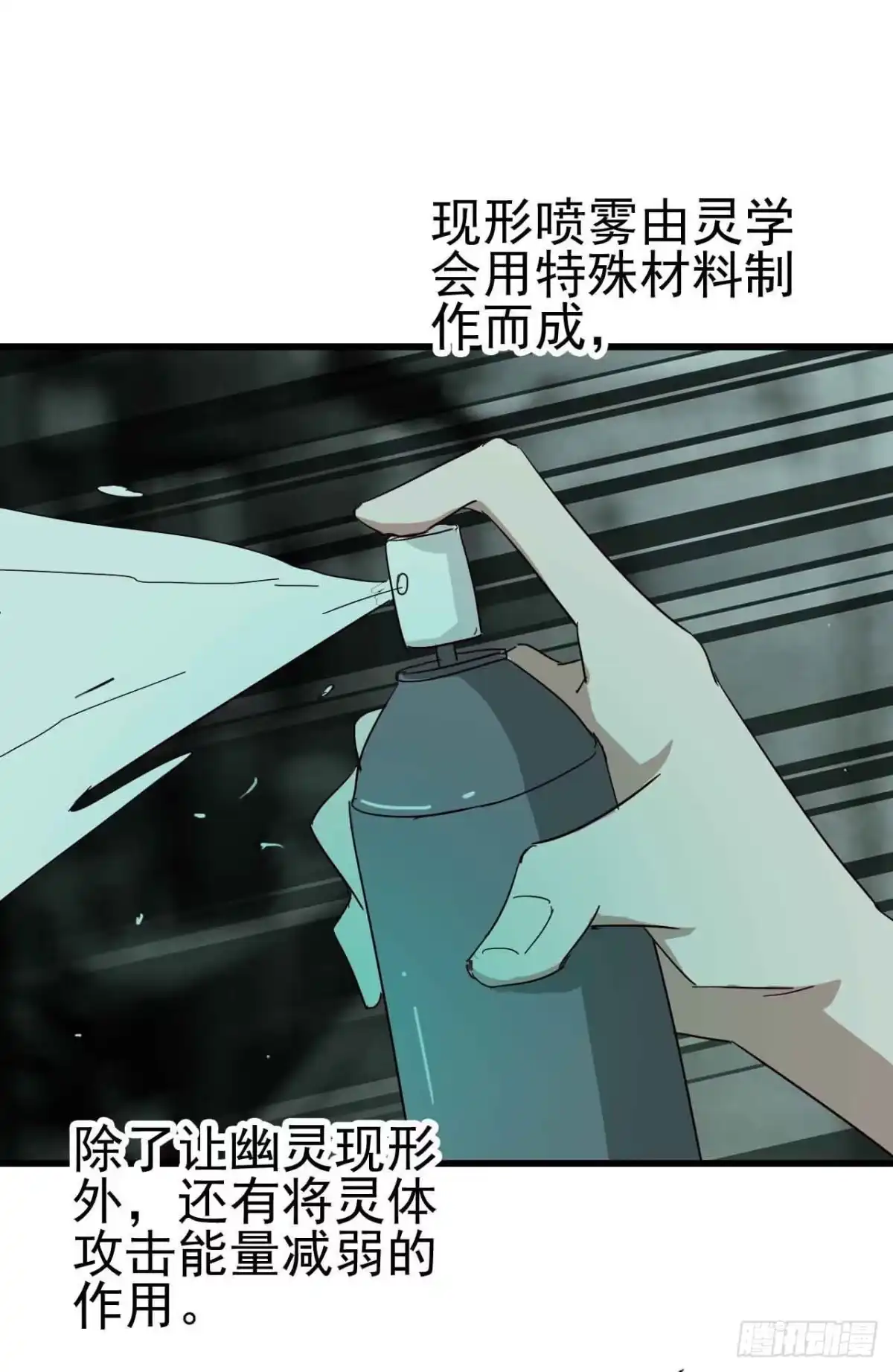 《恶灵调教女王》第二章·作弊幽灵之卷（二） 第30页