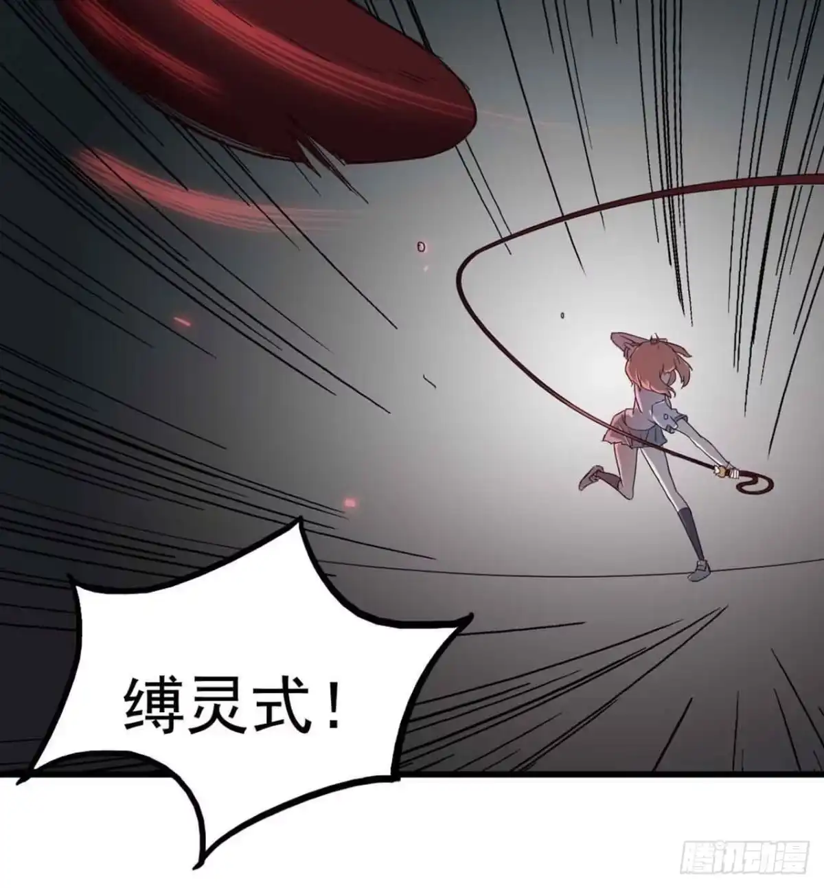 《恶灵调教女王》第二章·作弊幽灵之卷（二） 第45页