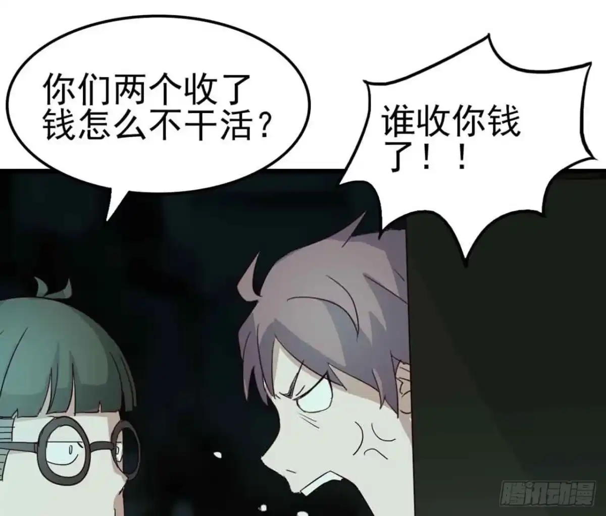 《恶灵调教女王》第二章·作弊幽灵之卷（二） 第52页