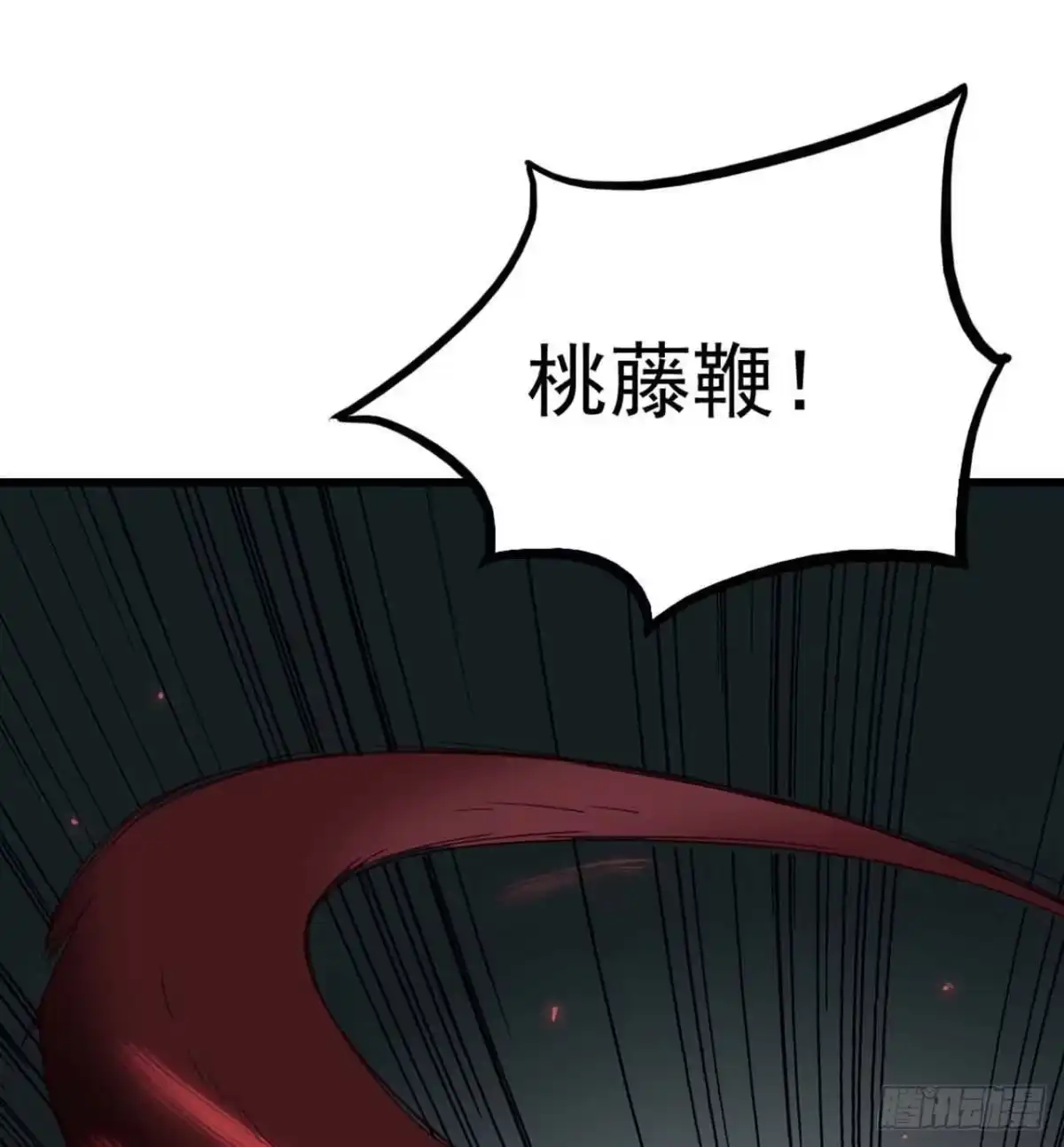 《恶灵调教女王》第二章·作弊幽灵之卷（二） 第44页
