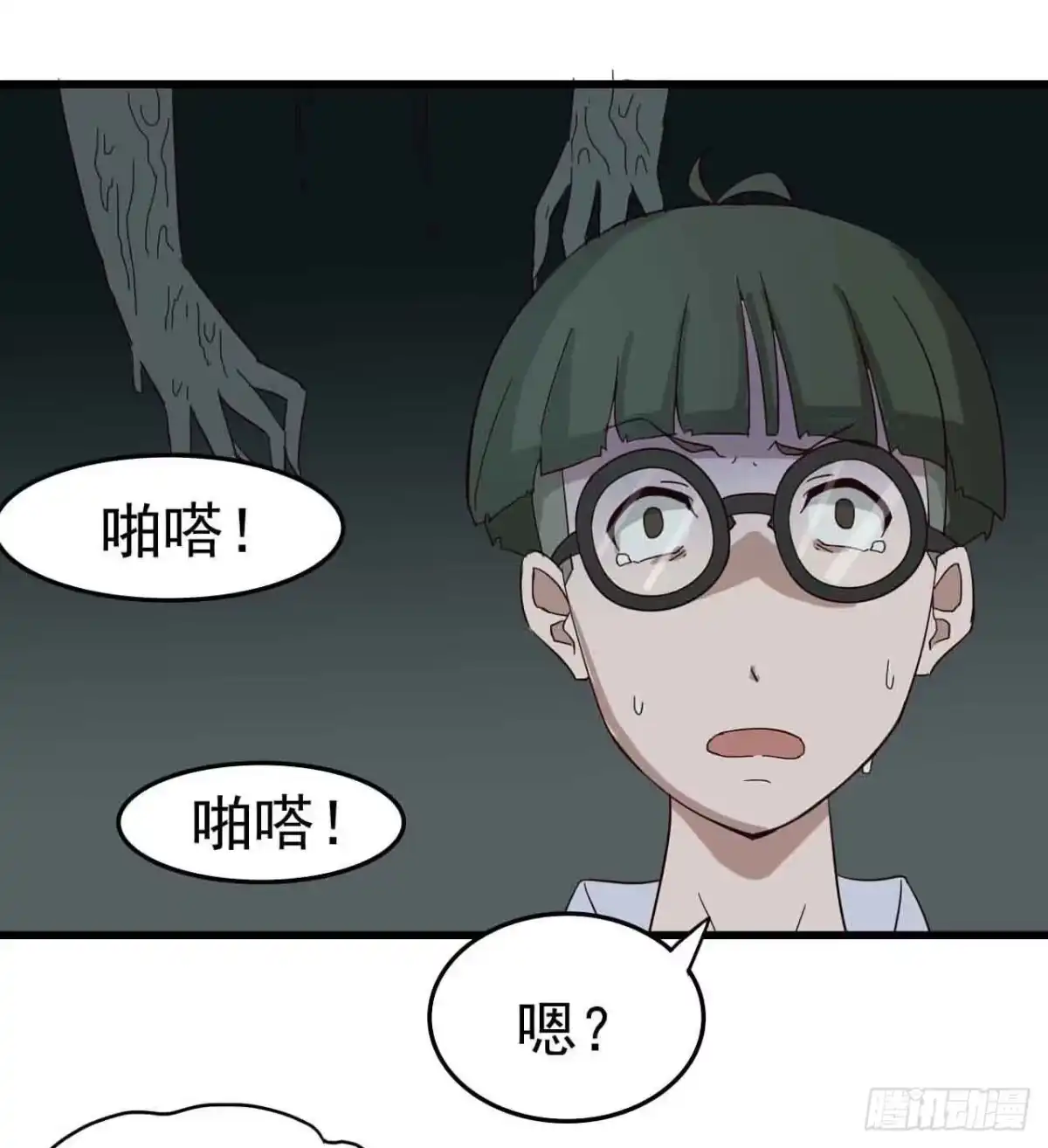 《恶灵调教女王》第二章·作弊幽灵之卷（二） 第7页