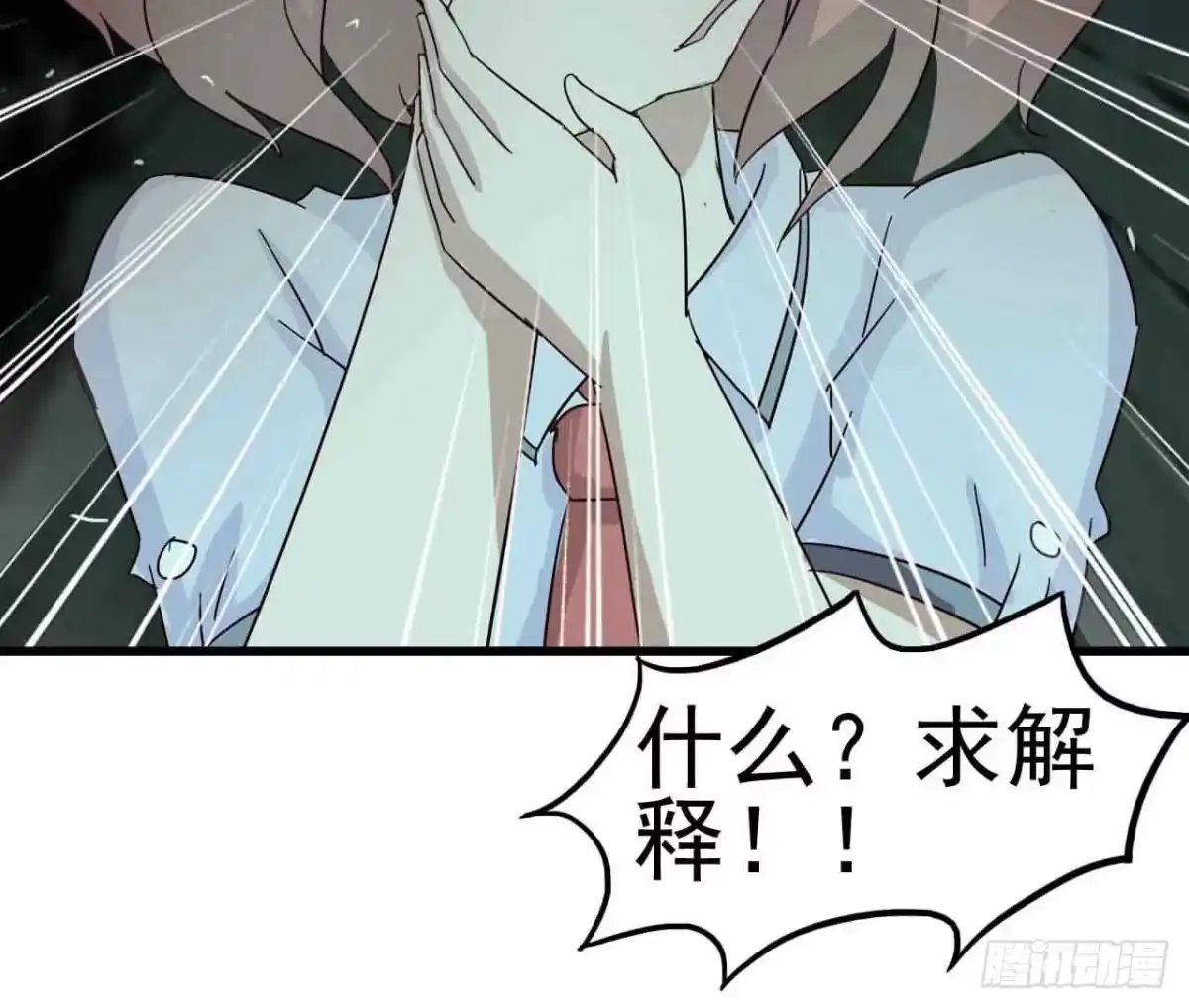 《恶灵调教女王》第二章·作弊幽灵之卷（二） 第59页