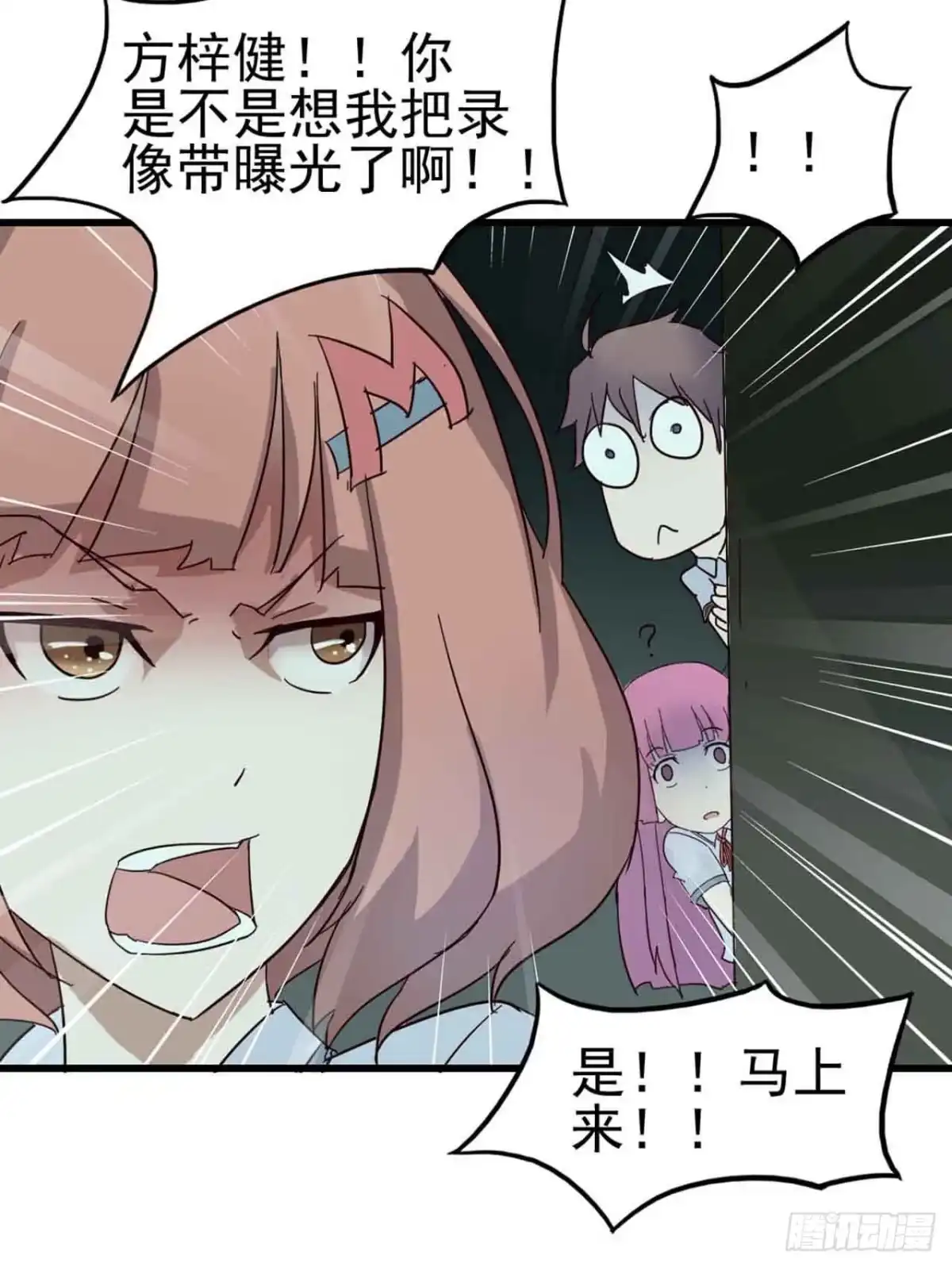 《恶灵调教女王》第二章·作弊幽灵之卷（二） 第29页