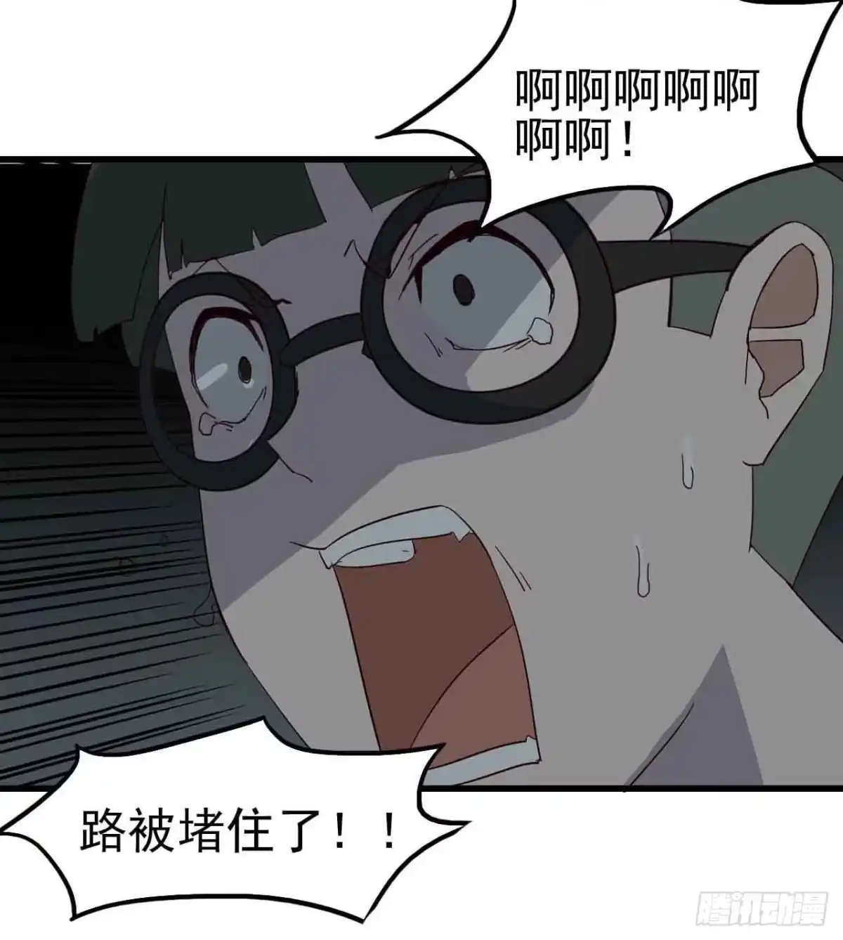 《恶灵调教女王》第二章·作弊幽灵之卷（二） 第5页