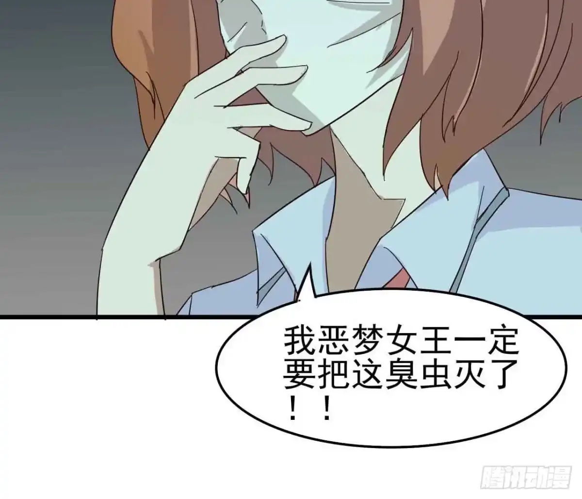 《恶灵调教女王》第二章·作弊幽灵之卷（二） 第65页