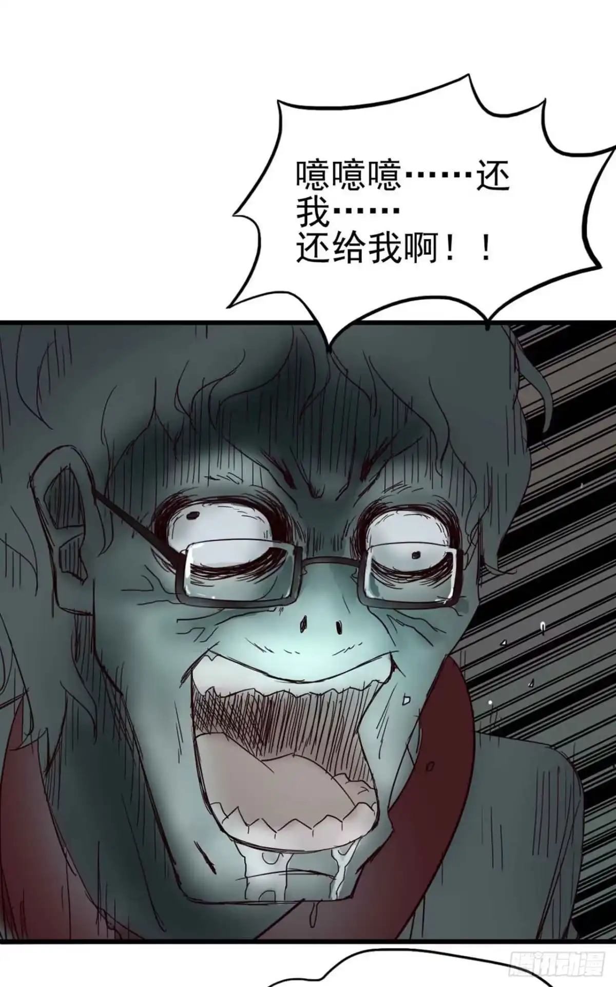 《恶灵调教女王》第二章·作弊幽灵之卷（二） 第12页