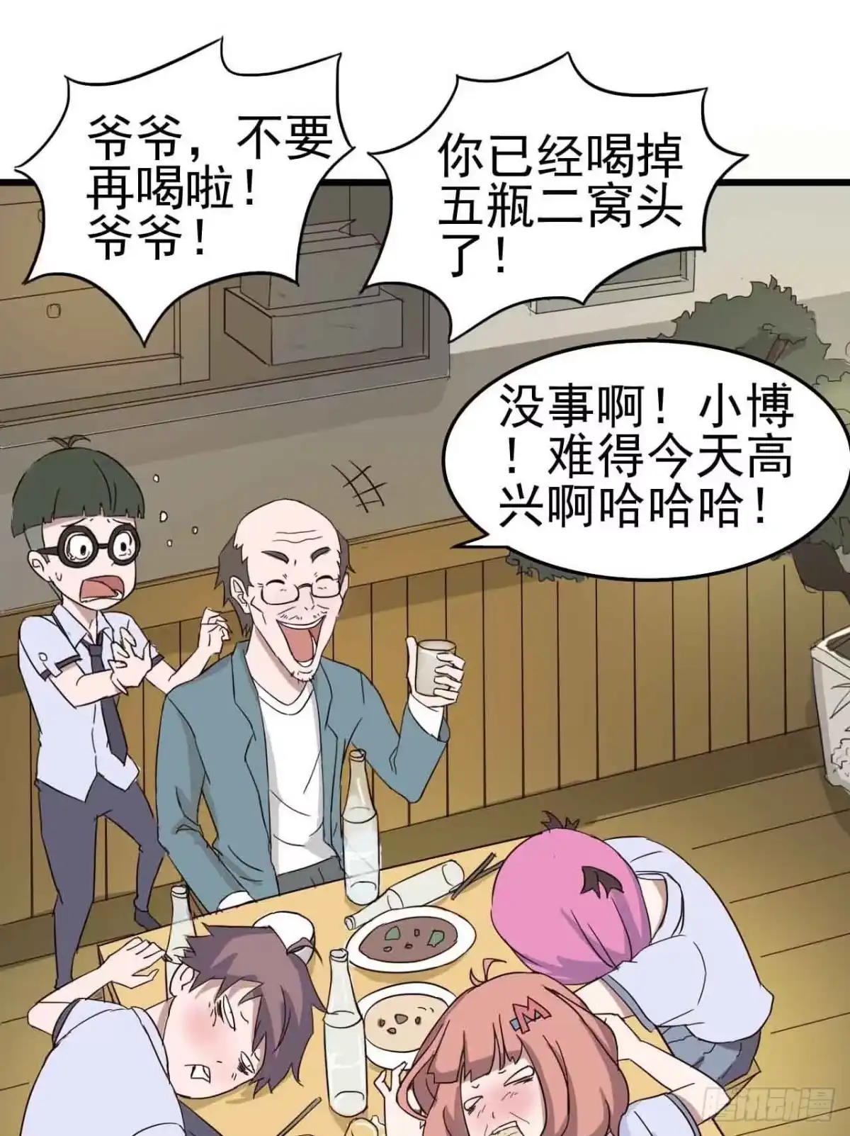 《恶灵调教女王》第二章·作弊幽灵之卷（二） 第68页