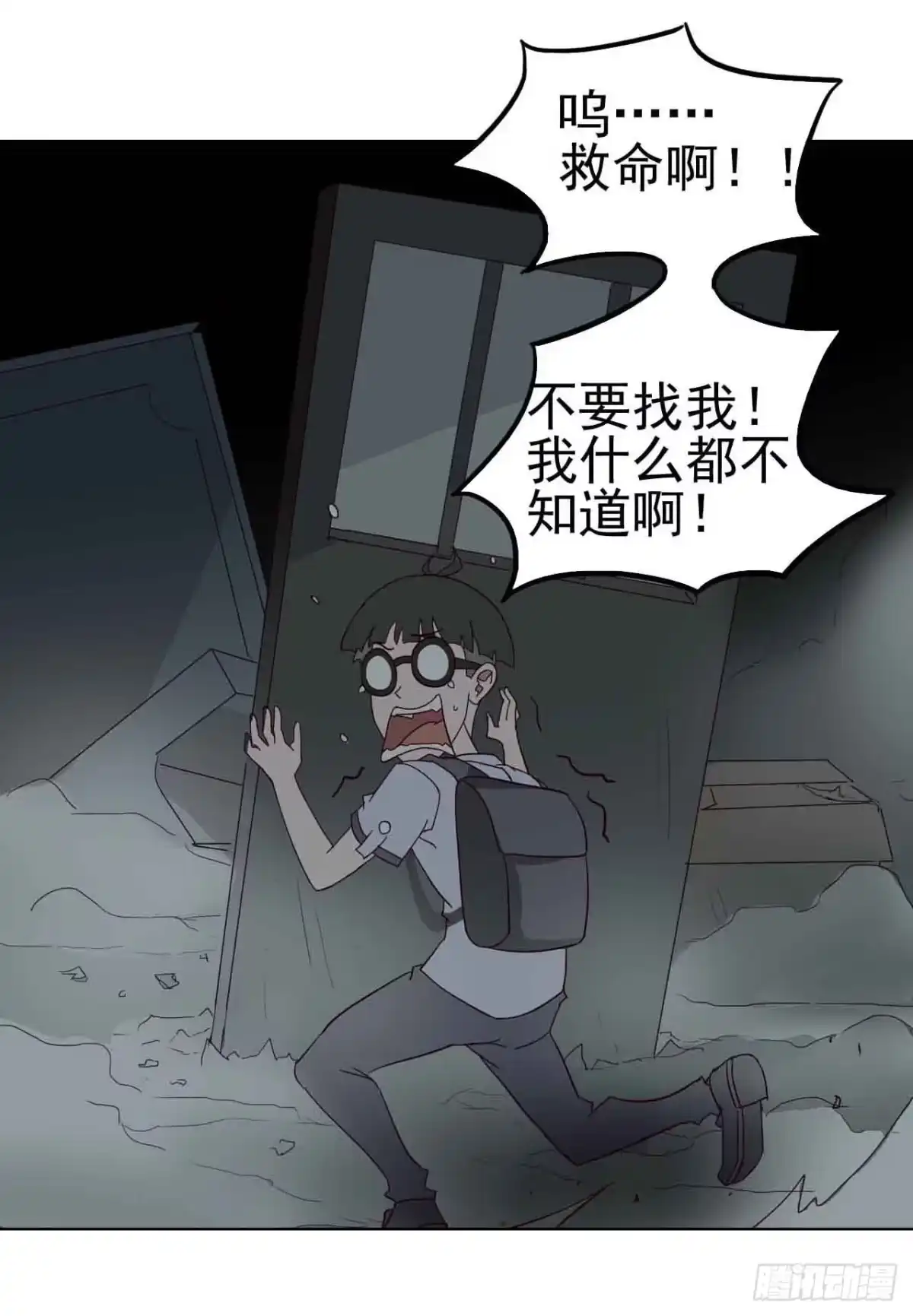 《恶灵调教女王》第二章·作弊幽灵之卷（二） 第28页